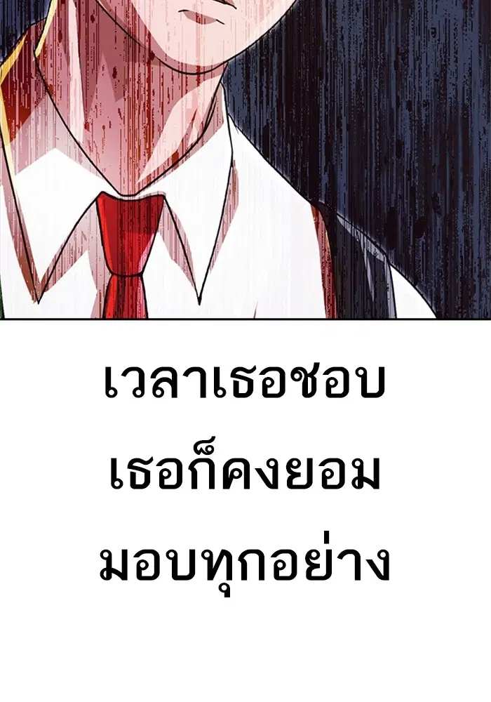 Random Chat ตอนที่ 263 — หน้า 102 จาก 120