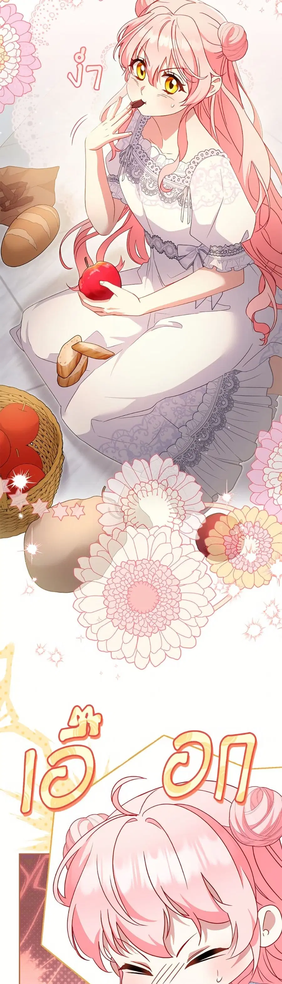 I’m Being Raised by Villains เมื่อฉันถูกเลี้ยงโดยเหล่าวายร้าย ตอนที่ 116 — หน้า 25 จาก 52