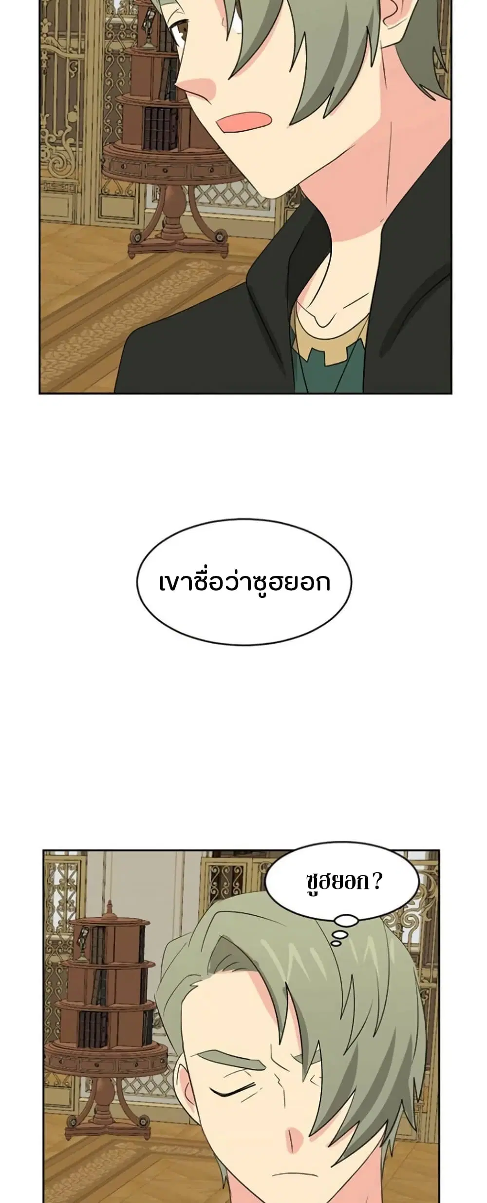 Reader ตอนที่ 147 — หน้า 12 จาก 37