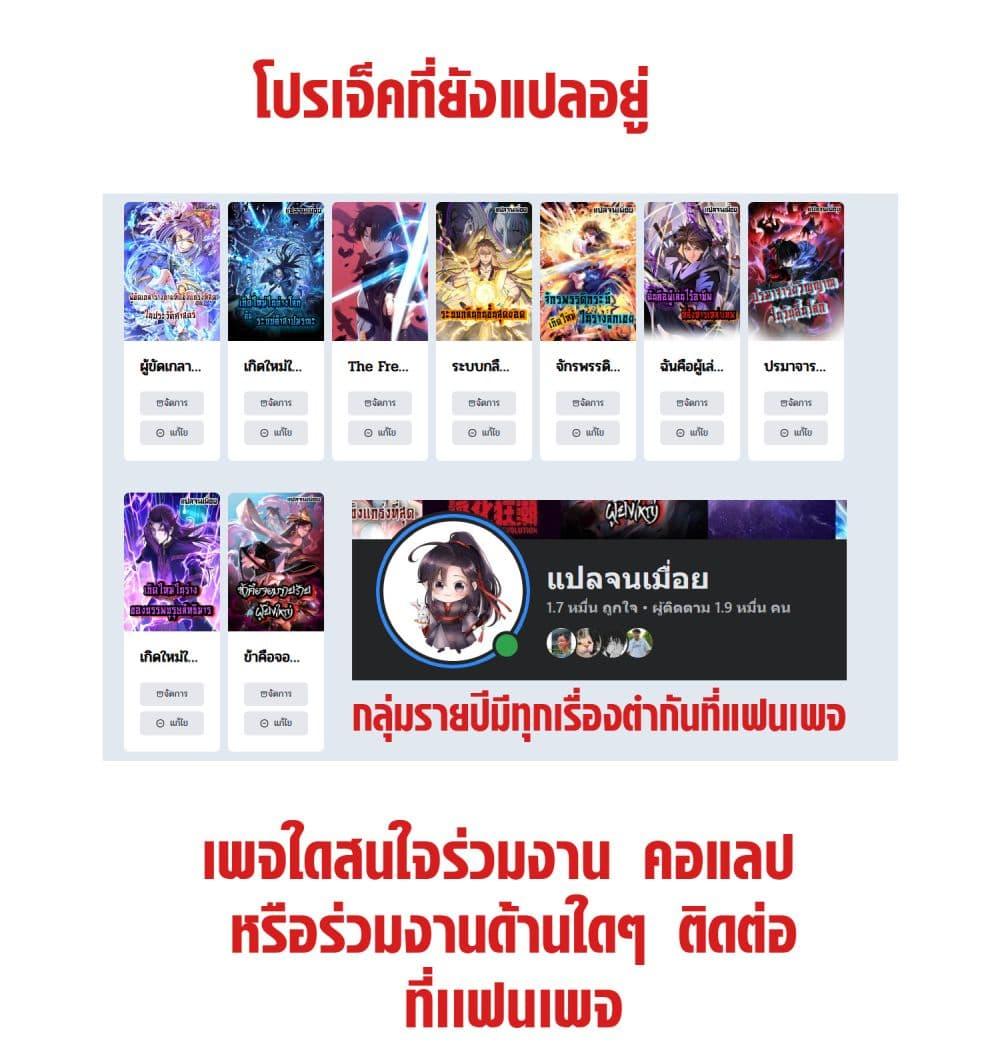 Million Times Attack Speed บ่มเพาะด้วยความเร็วหนึ่งล้านเท่า ตอนที่ 13 — หน้า 12 จาก 12