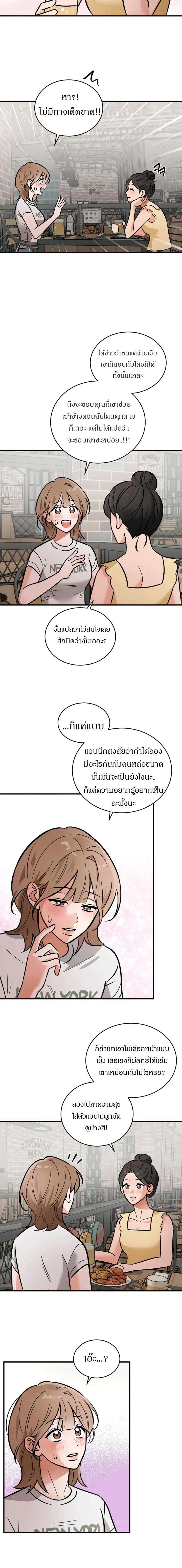 Love Records of the Swimmer – บันทึกรัก นักว่ายน้ำ ตอนที่ 2 — หน้า 14 จาก 16