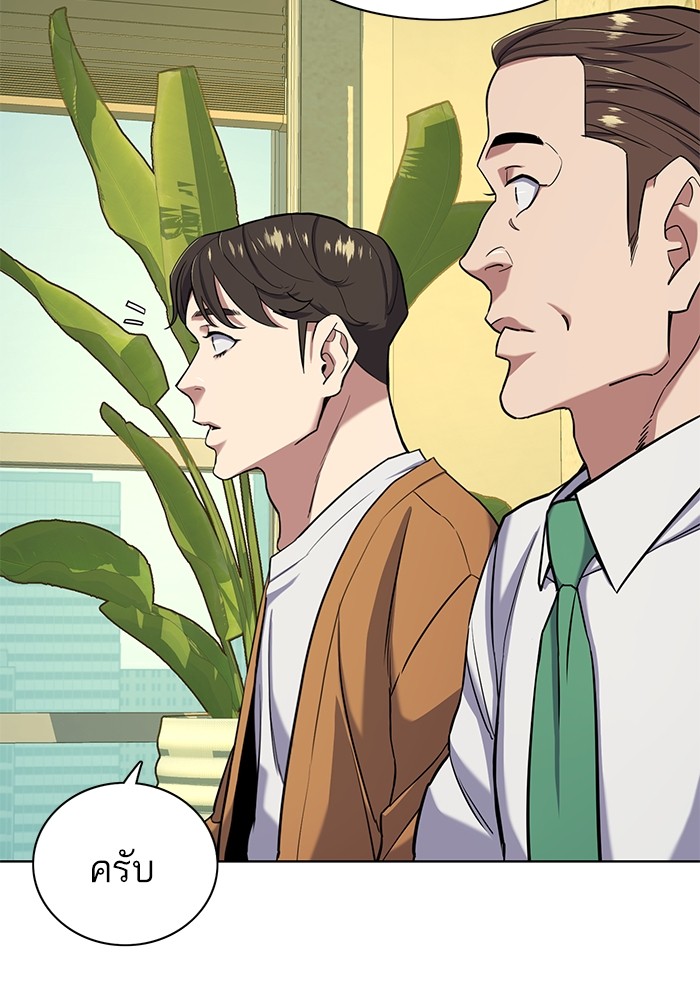 The Chaebeol’s Youngest Son (Reborn Rich) ตอนที่ 65 — หน้า 50 จาก 148