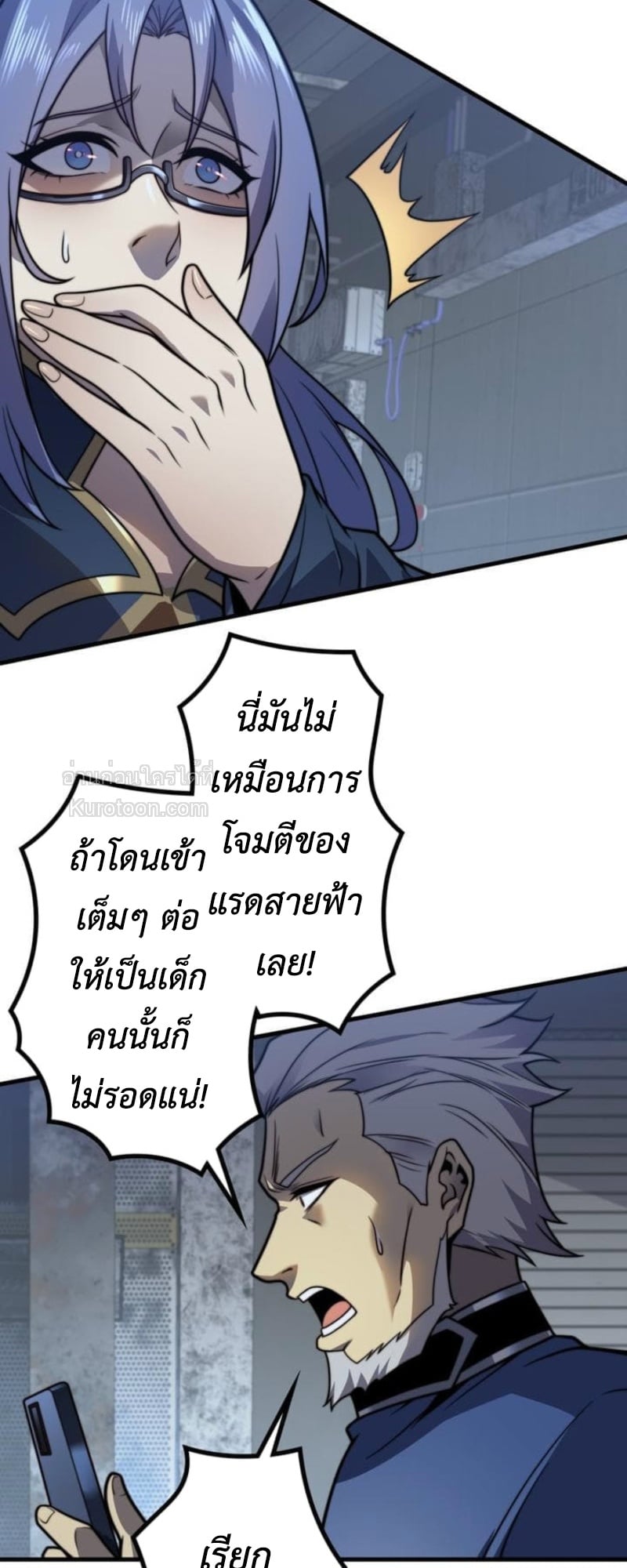 Absolute Domination at Level 0 Using My Analysis Skill เลเวล 0 ที่แกร่งที่สุด – ไร้พ่ายด้วยสกิลการวิเคราะห์ ตอนที่ 14 — หน้า 38 จาก 73