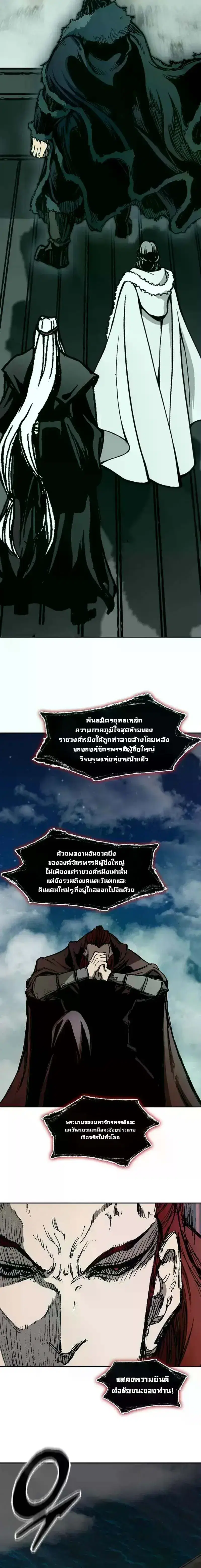 Memoir of the God of War ตอนที่ 244 — หน้า 20 จาก 23