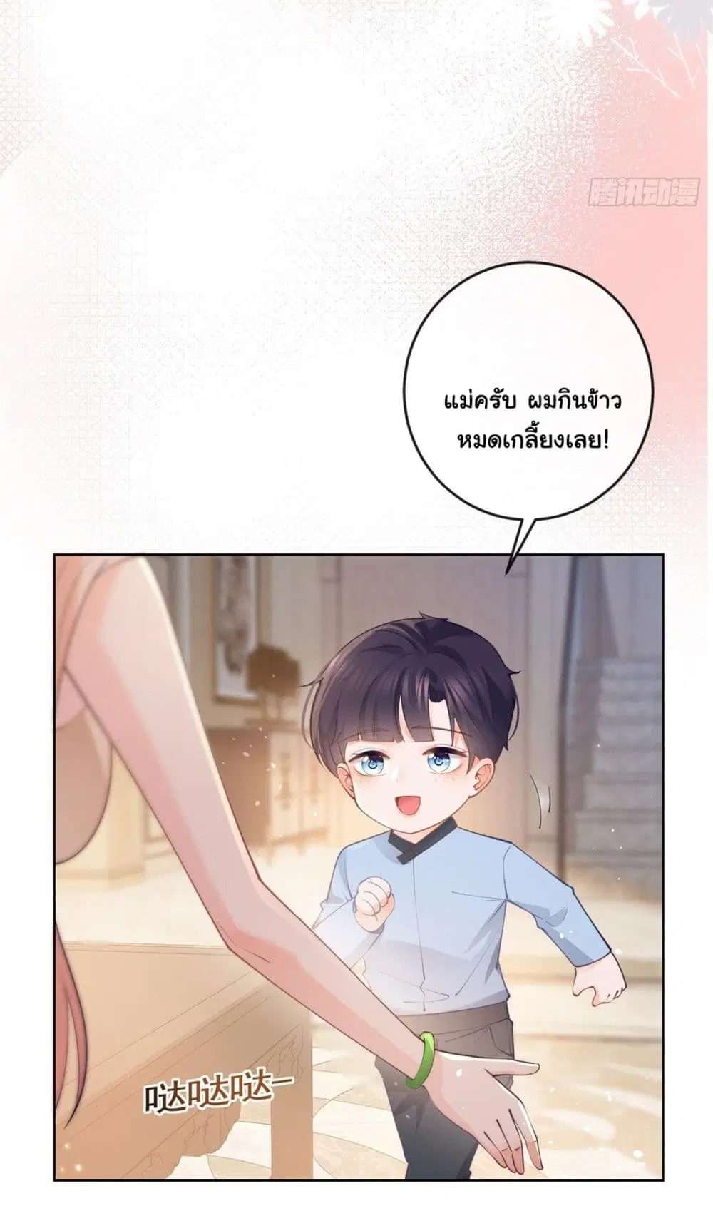 The Lovely Wife And Strange Marriage ตอนที่ 386 — หน้า 31 จาก 41