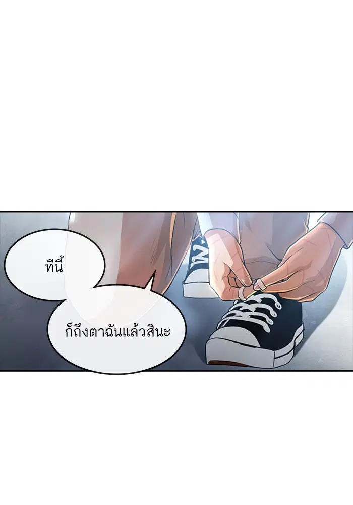 Random Chat ตอนที่ 281 — หน้า 45 จาก 118