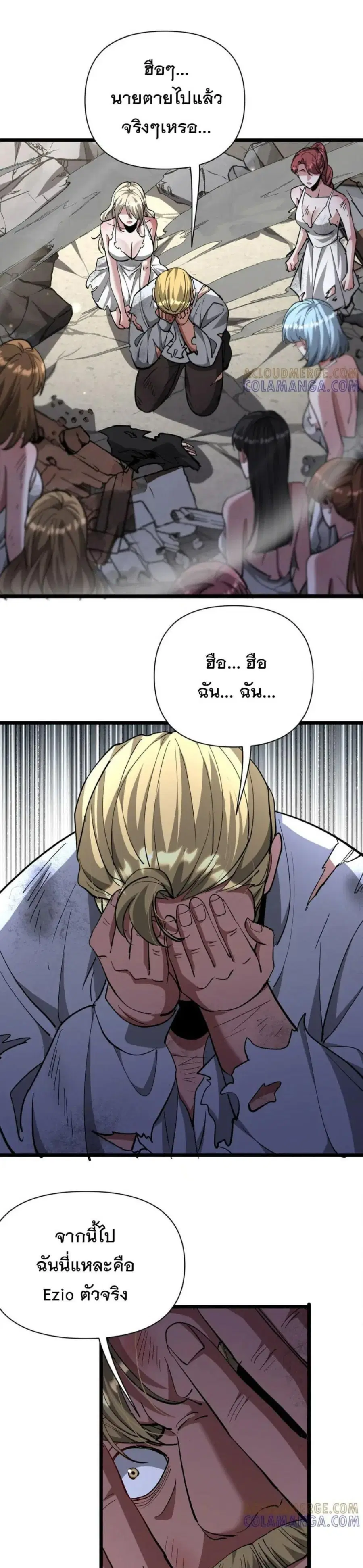 i’m stuck on the same day for a thousand years ตอนที่ 215 — หน้า 13 จาก 14