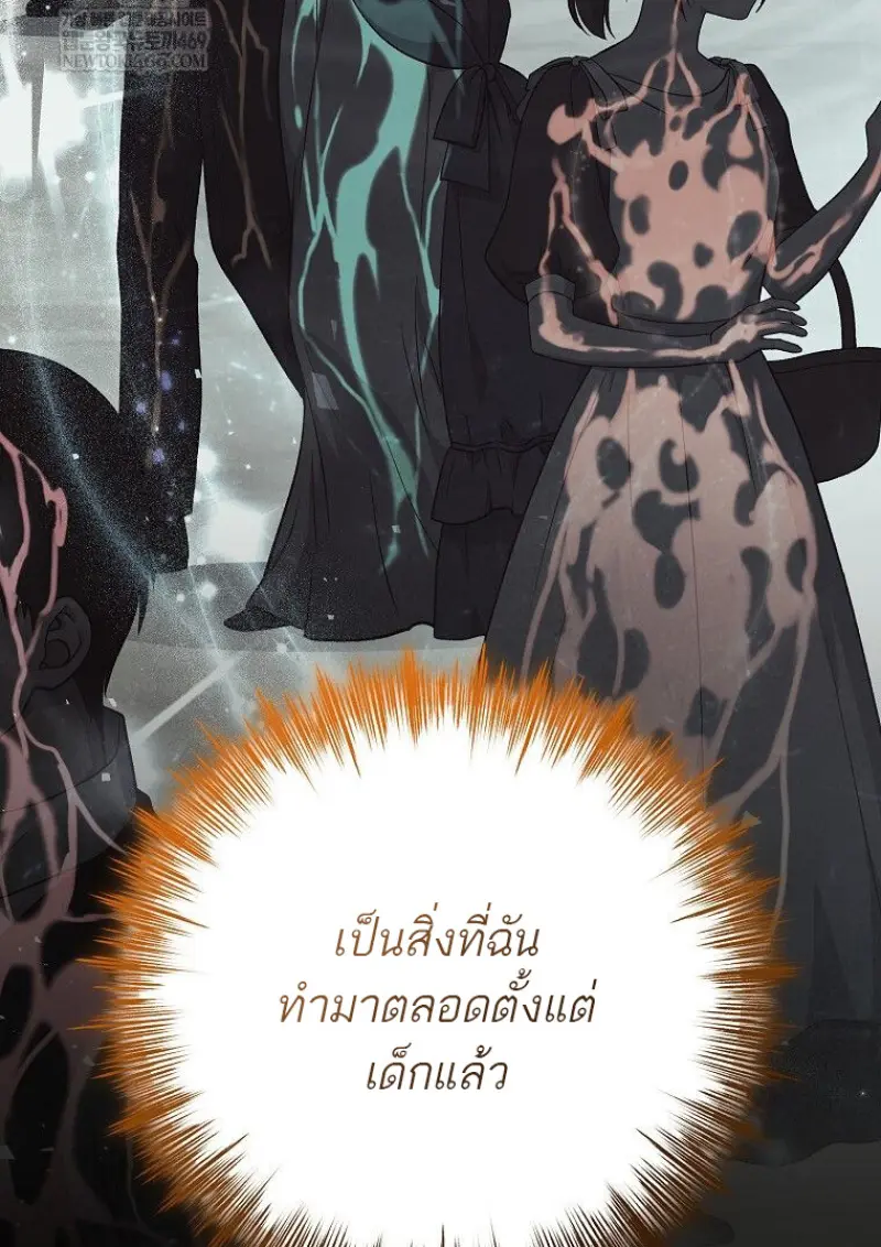 Concept Grasping Magic Genius ตอนที่ 49 — หน้า 16 จาก 165