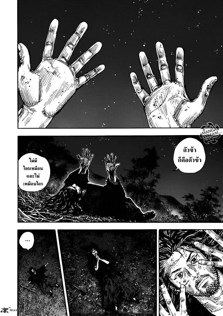 Vagabond ตอนที่ 301 — หน้า 32 จาก 41