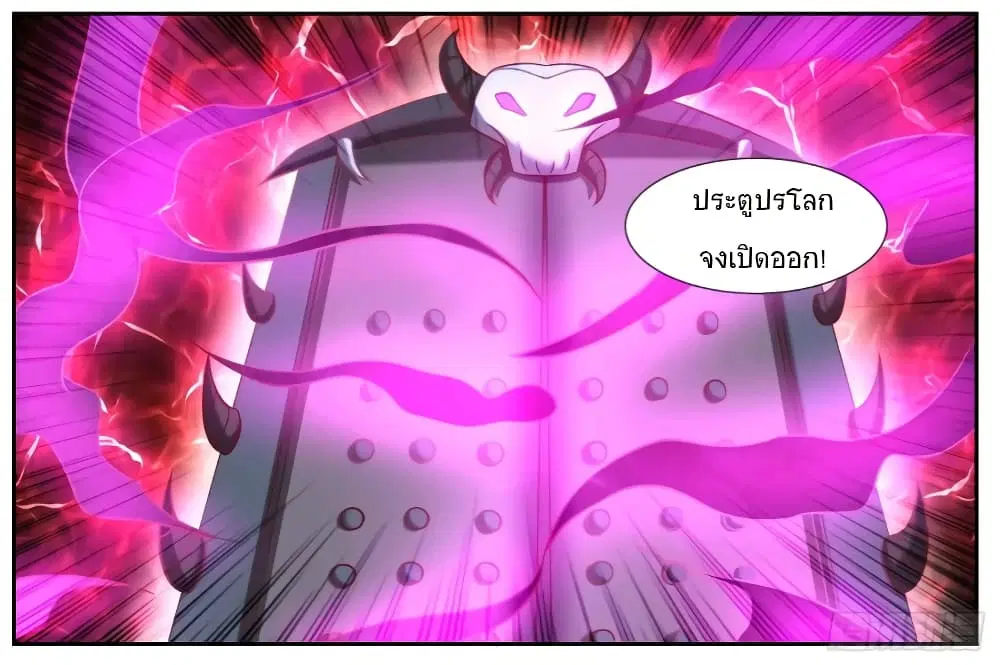 Rebirth Of The Urban Immortal Cultivator ตอนที่ 923 — หน้า 11 จาก 12