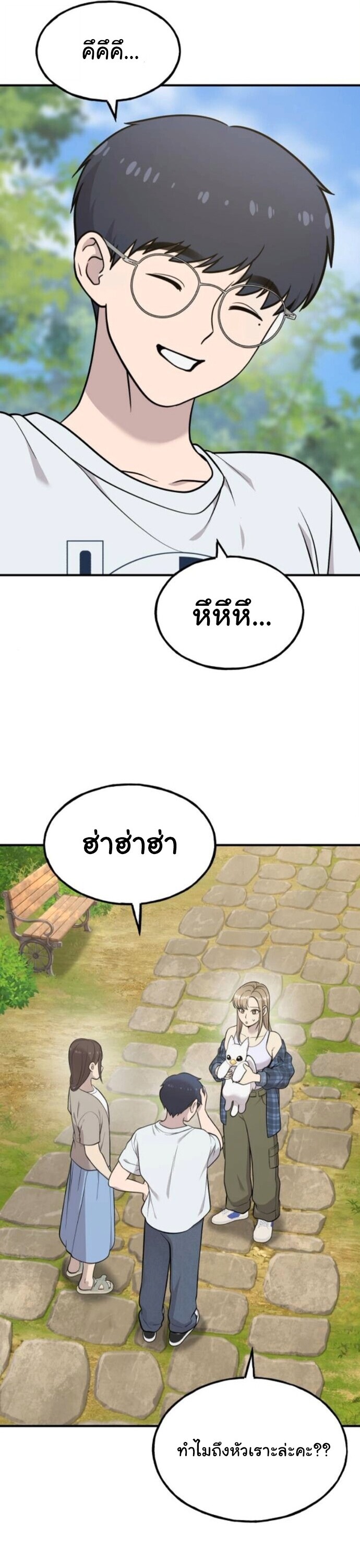 Hello, Griffin the Fluffy Tit! เฮลโหลกริฟฟิน! ตอนที่ 20 — หน้า 36 จาก 40