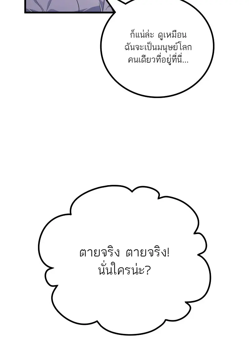 The Martial God Who Regressed Back to Level 2 ตอนที่ 113 — หน้า 41 จาก 147