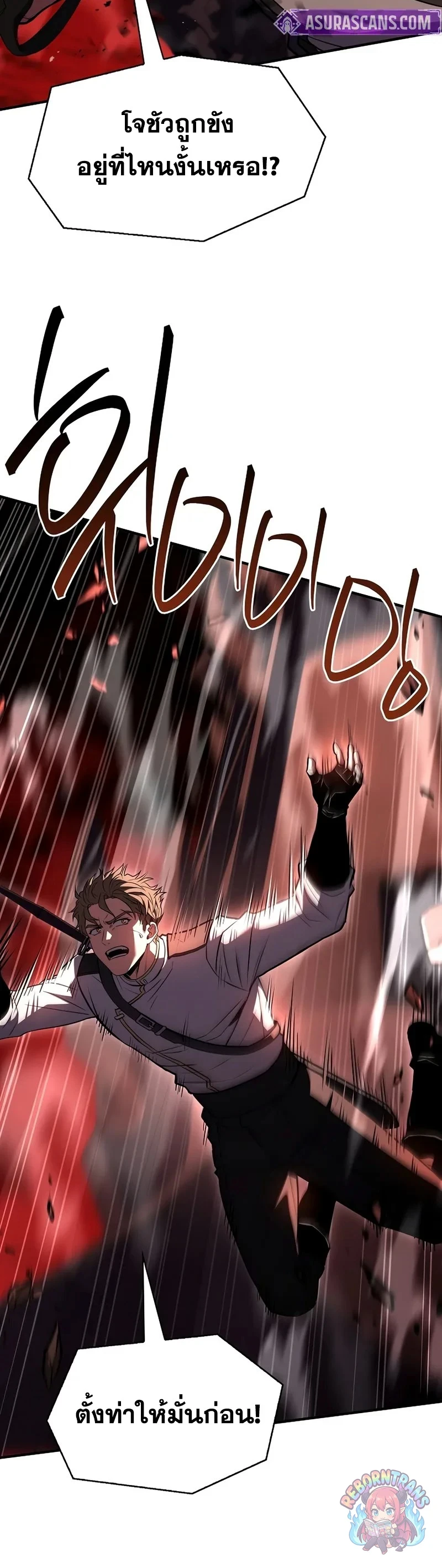 Return of The Unrivaled Spear Knight ตอนที่ 178 — หน้า 35 จาก 71