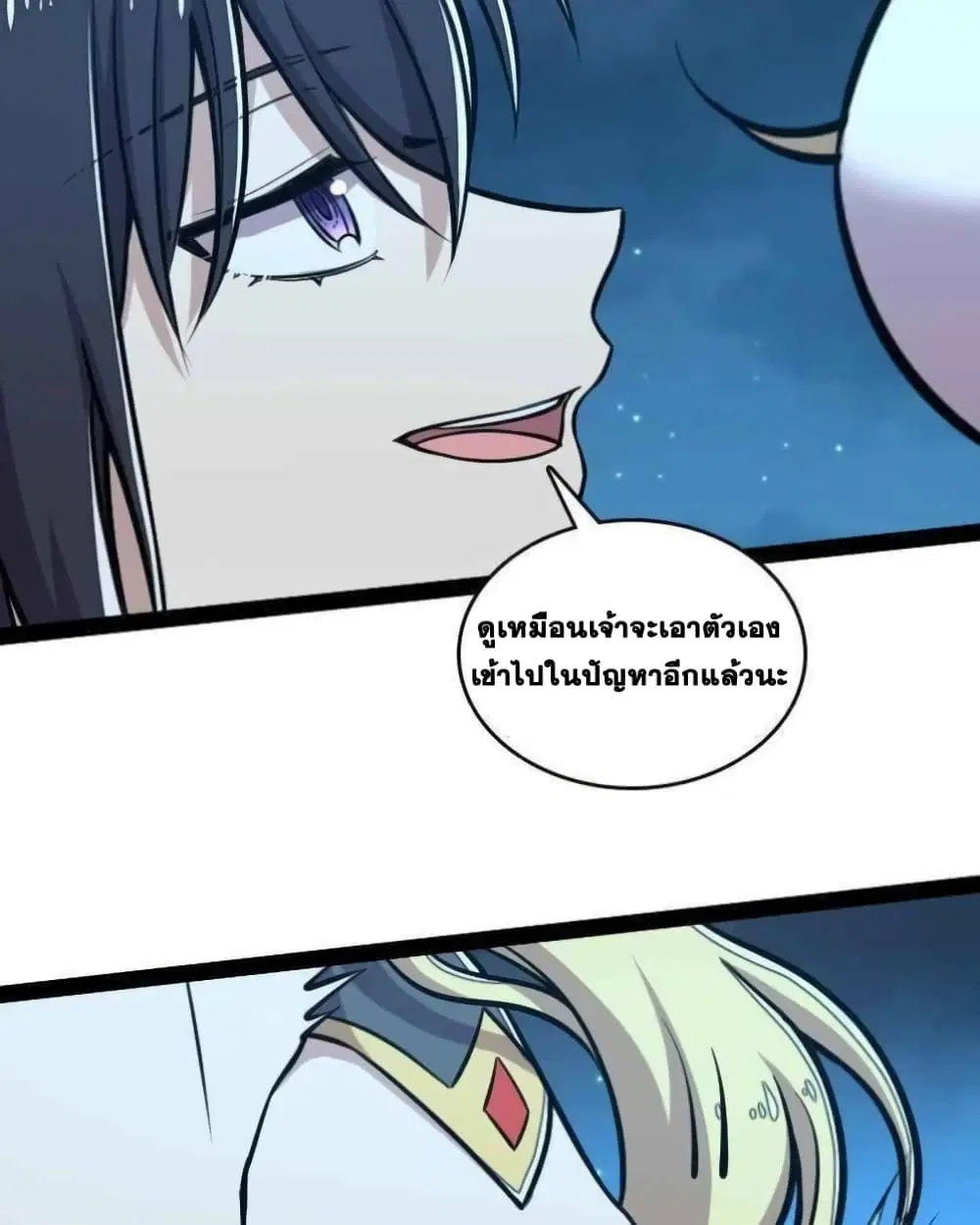 The Martial Emperor’s Life After Seclusion ตอนที่ 145 — หน้า 61 จาก 67