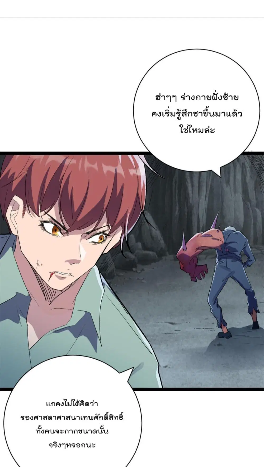 Shadow Hack ตอนที่ 182 — หน้า 4 จาก 33