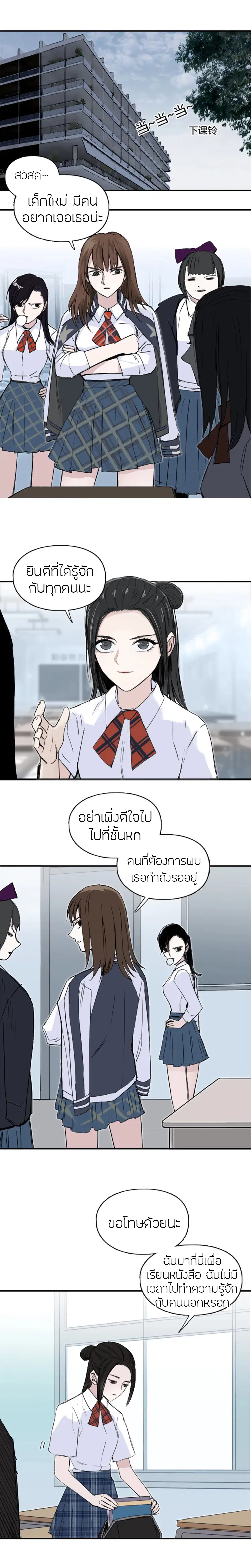 Super Cube ตอนที่ 296 — หน้า 12 จาก 17