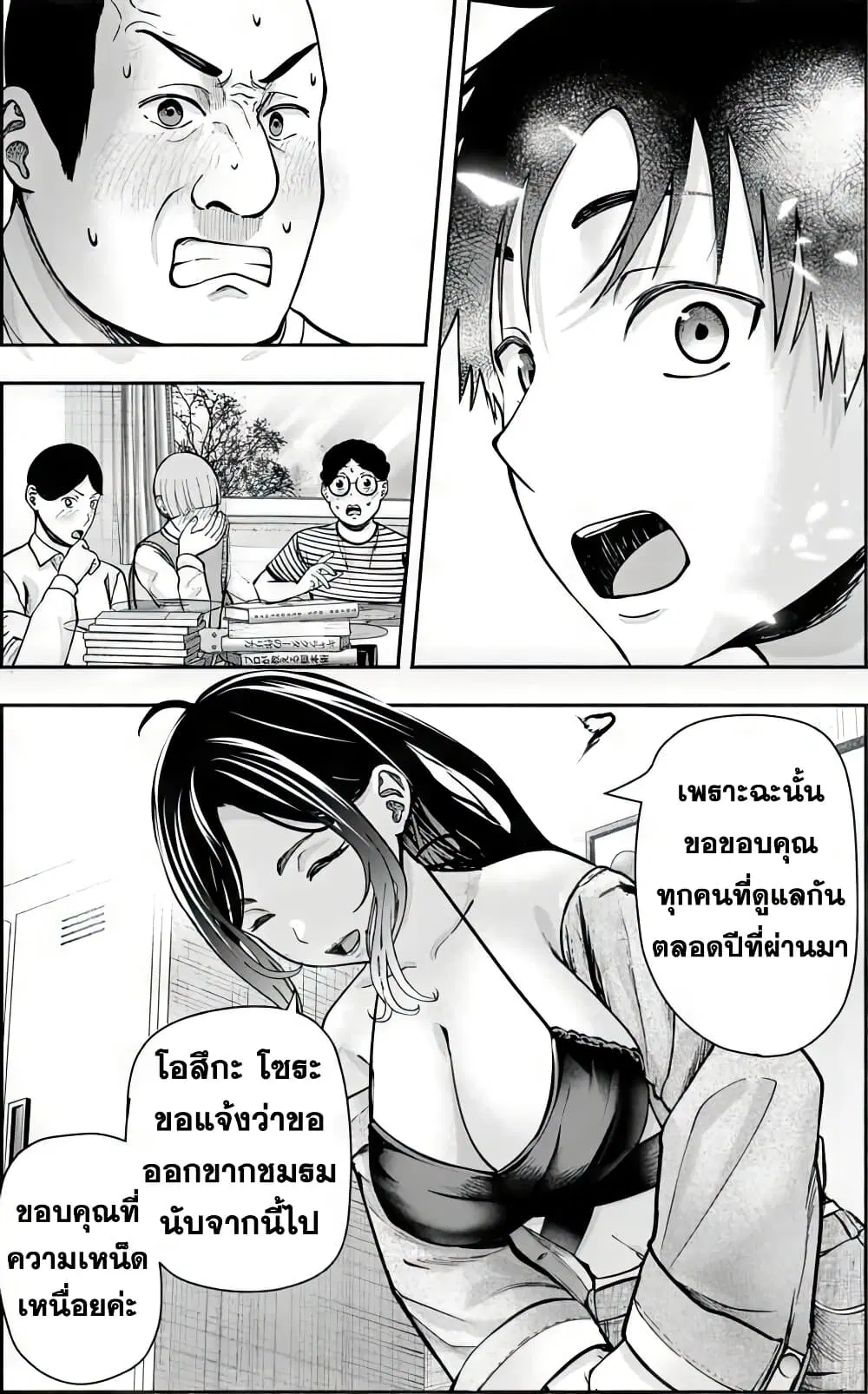 Sotsugyou Arubamu no Kanojotachi ตอนที่ 1 — หน้า 49 จาก 66