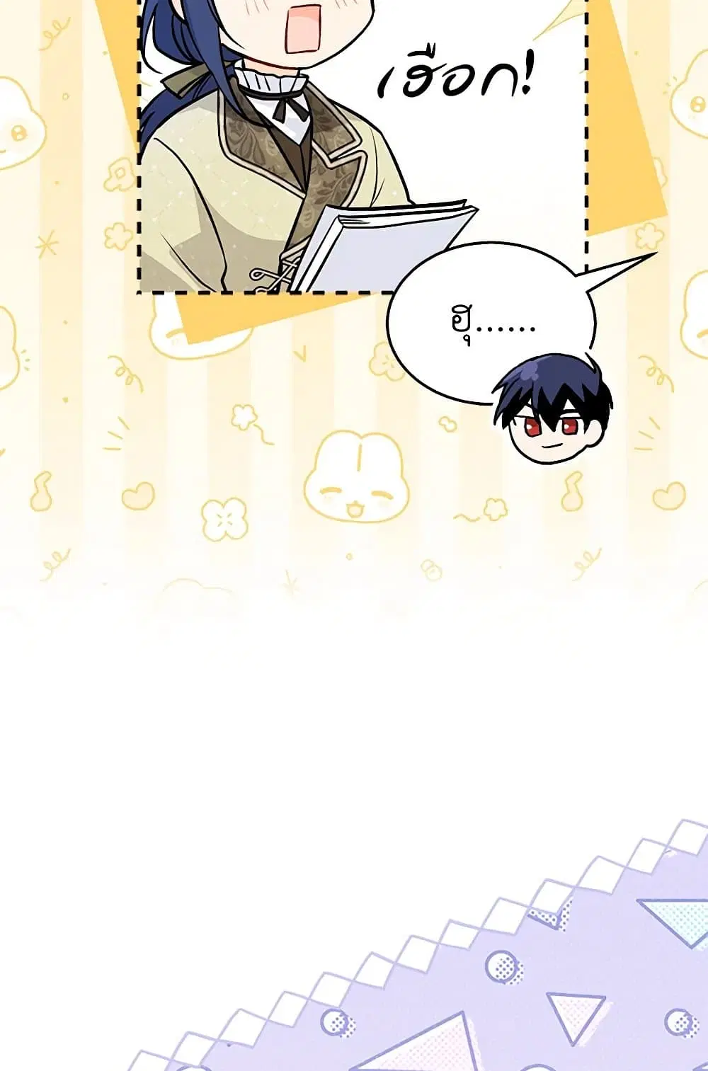 The Symbiotic Relationship Between a Panther and a Rabbit ตอนที่ 146 — หน้า 16 จาก 80