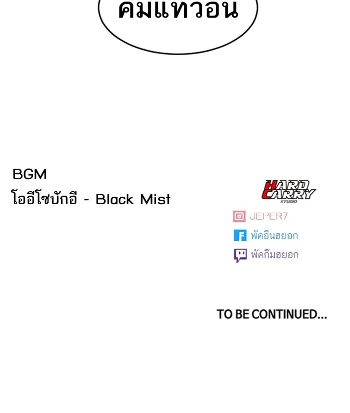 Random Chat ตอนที่ 307 — หน้า 140 จาก 140