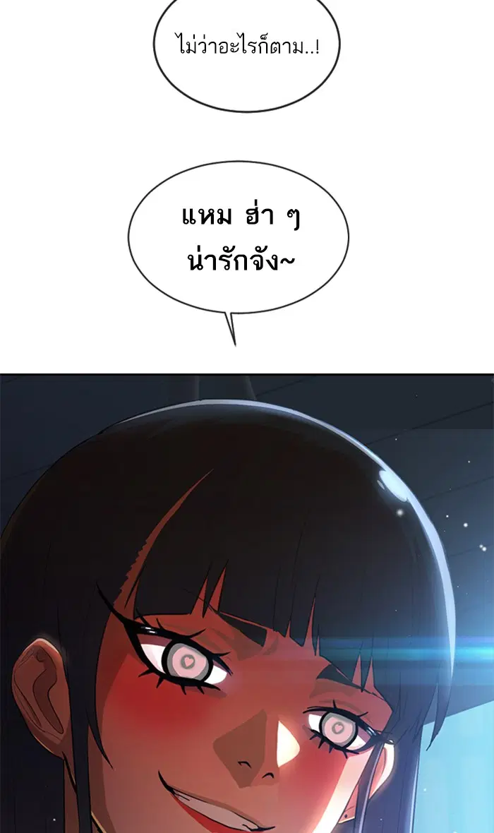 Random Chat ตอนที่ 253 — หน้า 2 จาก 117
