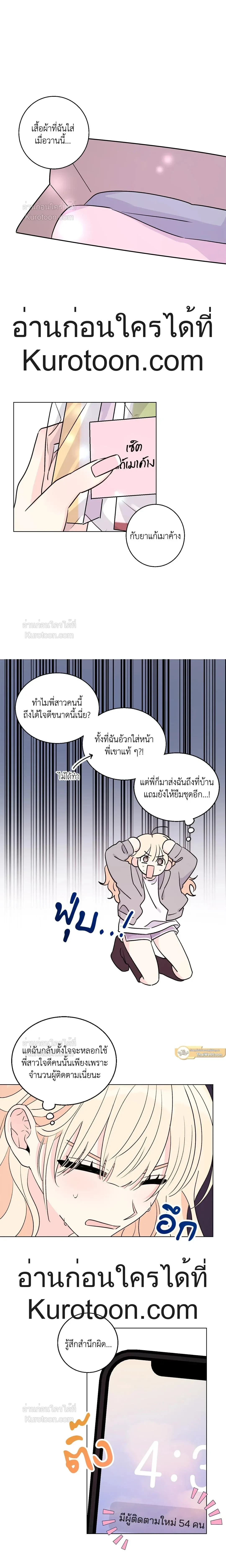 Eonni! #I’ll Tag You – พี่คะ! ขอแท็กหน่อยได้ไหม ตอนที่ 2 — หน้า 8 จาก 20