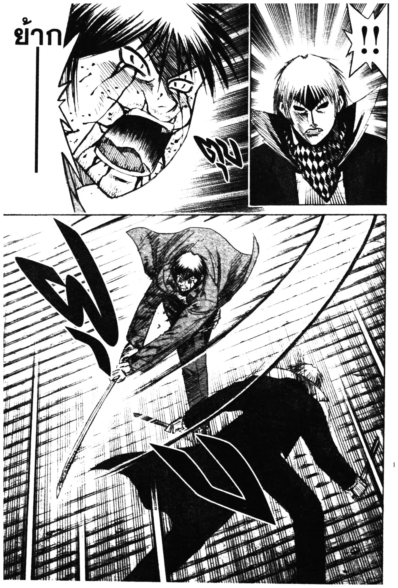 Higanjima ตอนที่ 310 — หน้า 5 จาก 22
