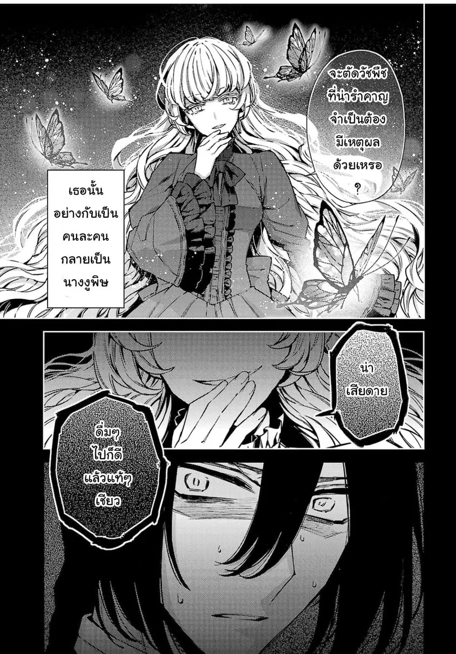 Hanayome no Yangotonaki Jijou ตอนที่ 10 — หน้า 9 จาก 28