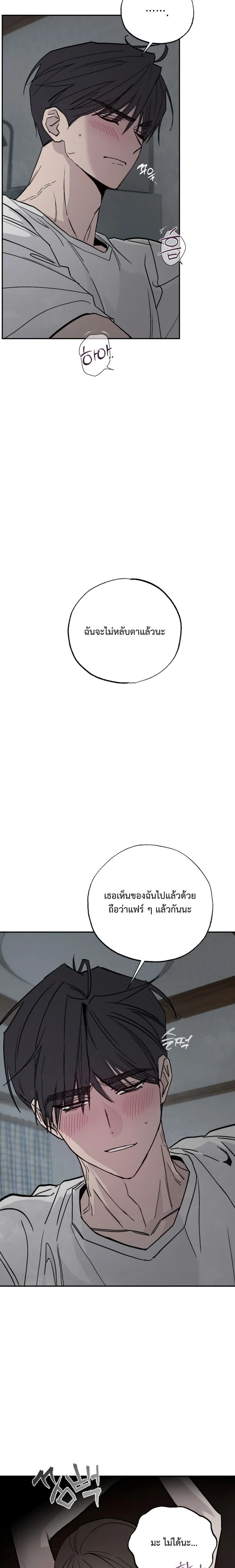 Summer Love in the Orchard – รักฤดูร้อนกลางสวนผลไม้ ตอนที่ 2 — หน้า 12 จาก 15