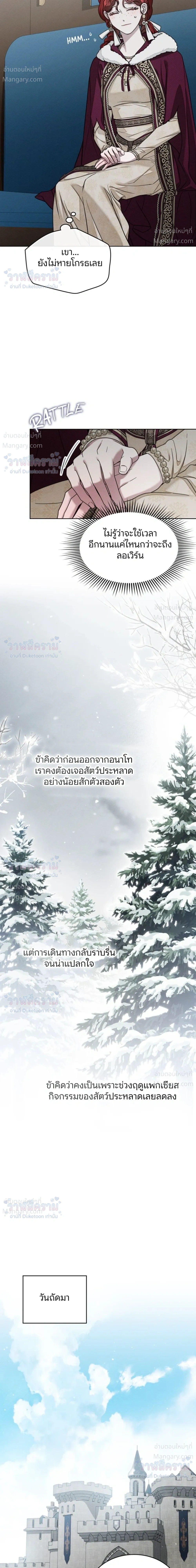 Under the oak tree – ใต้ร่มเงาแห่งต้นโอ๊ก ตอนที่ 162 — หน้า 34 จาก 36