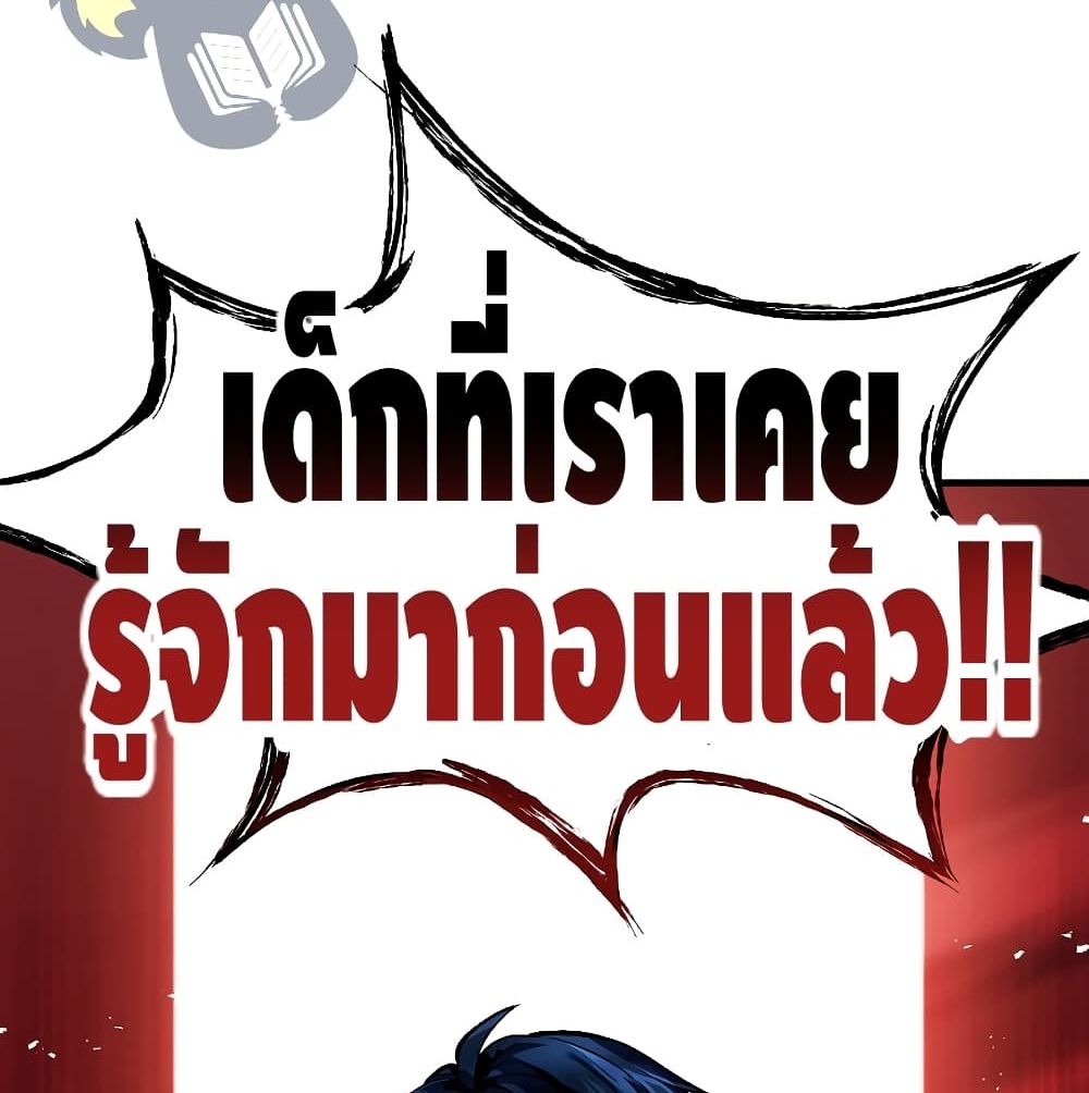 Return of The Unrivaled Spear Knight ตอนที่ 3 — หน้า 110 จาก 169