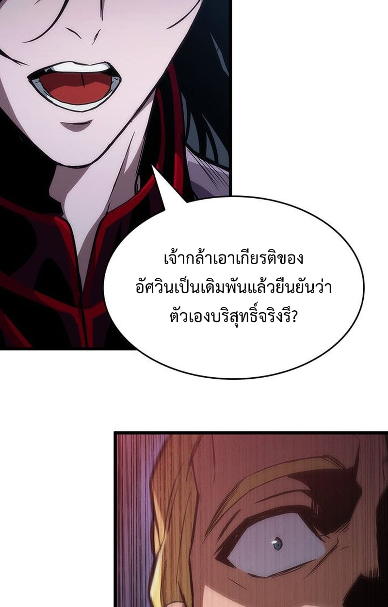 Crimson Reset ชีวิตครั้งที่สองของราชันรัตติกาล หลังจากหลบหนีมาครึ่งปี แวมไพร์ยูจีนก็ถูกสังหารในที่สุด ตอนที่ 17 — หน้า 45 จาก 184