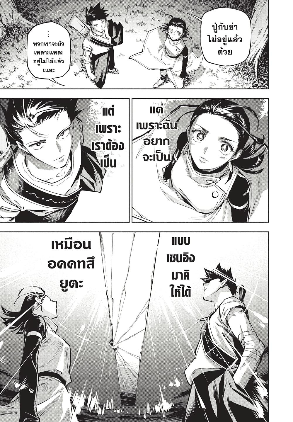 Jujutsu Kaisen Modulo มหาเวทย์ผนึกมาร Modulo ตอนที่ 2 — หน้า 20 จาก 24