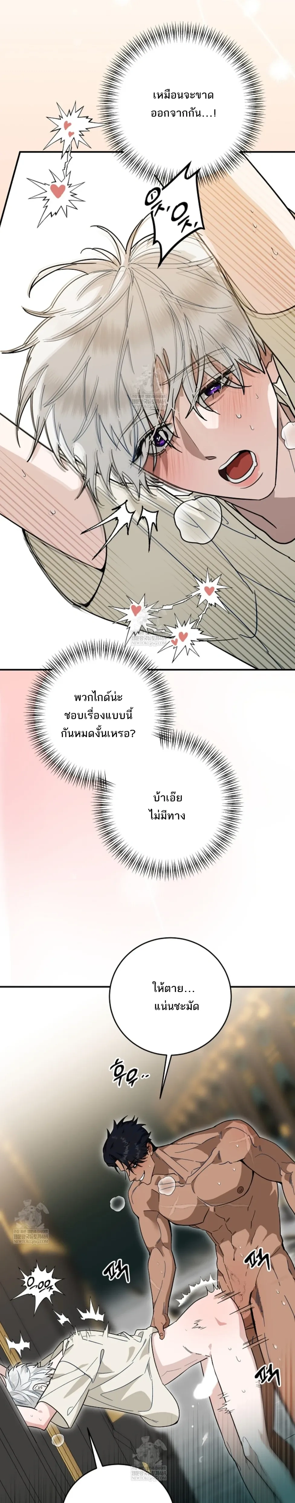 Scum’s Sacrifice – สังเวยเดนมนุษย์ ตอนที่ 3 — หน้า 9 จาก 31