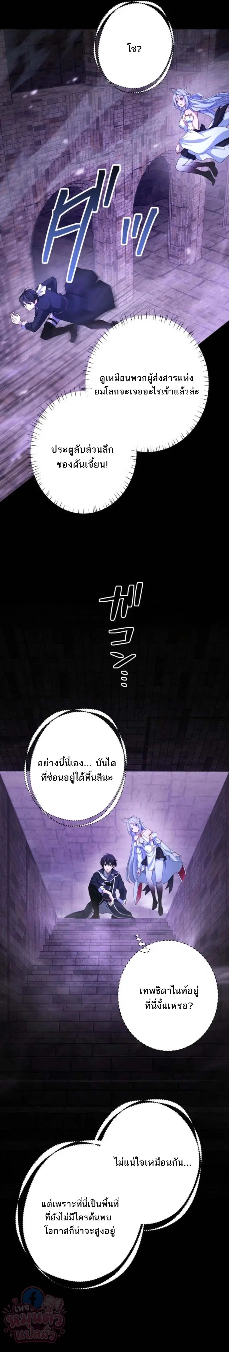 The Ultimate Enchanter: Rising from the Weakest After Making a Contract with a Goddess – โคตรนักเสริมพลัง: จากจุดต่ำสุดสู่จุดสูงสุดด้วยสัญญาเทพธิดา ตอนที่ 9 — หน้า 12 จาก 33