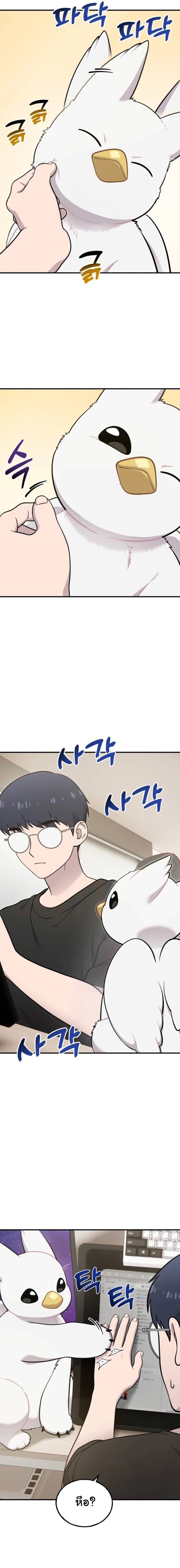 Hello, Griffin the Fluffy Tit! เฮลโหลกริฟฟิน! ตอนที่ 17 — หน้า 3 จาก 24