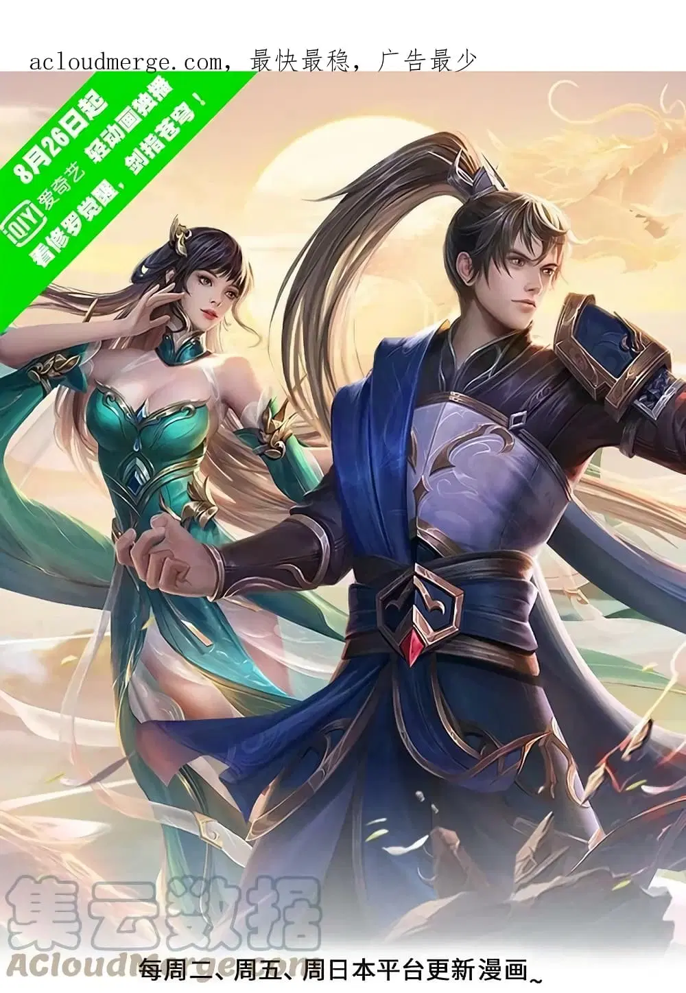 Sky Sword God ตอนที่ 614.2 — หน้า 2 จาก 26