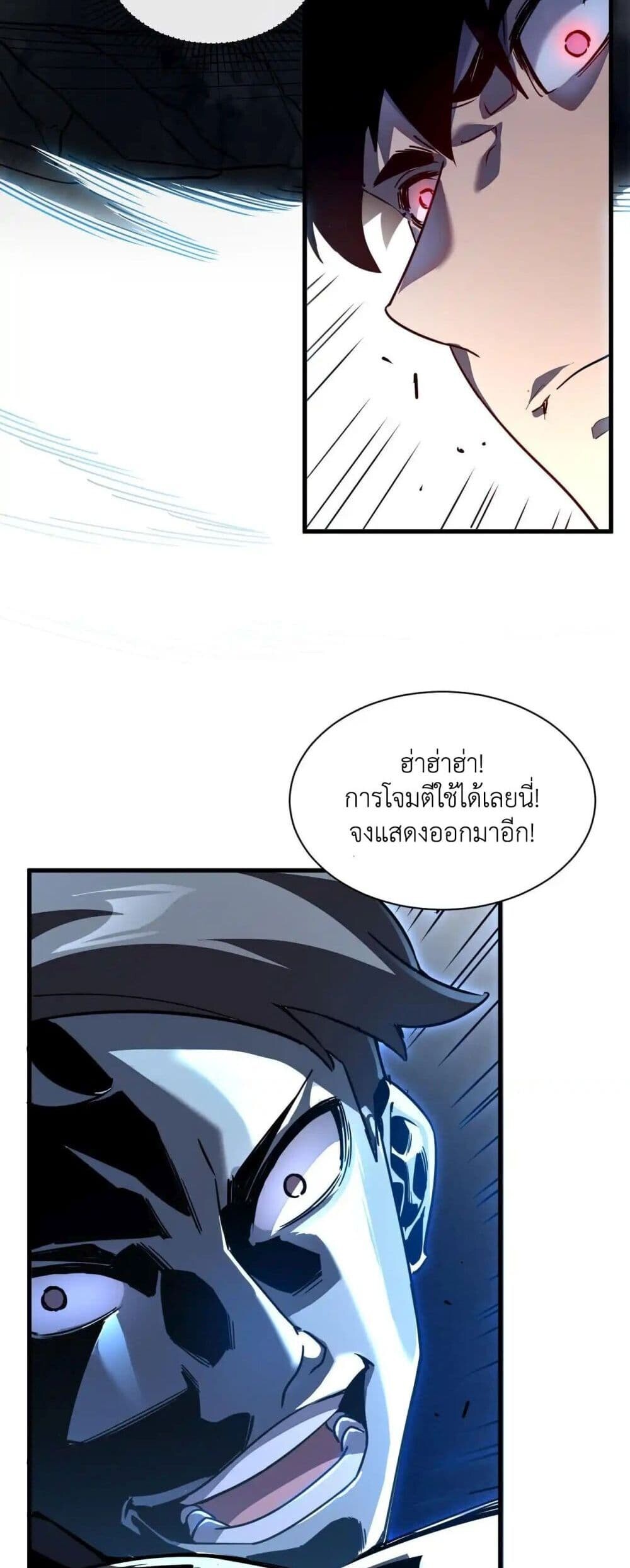 Axe God Path of Invincibility ผู้ถือครองขวานเทวะสู่วิถีไร้เทียมทาน ตอนที่ 3 — หน้า 12 จาก 40