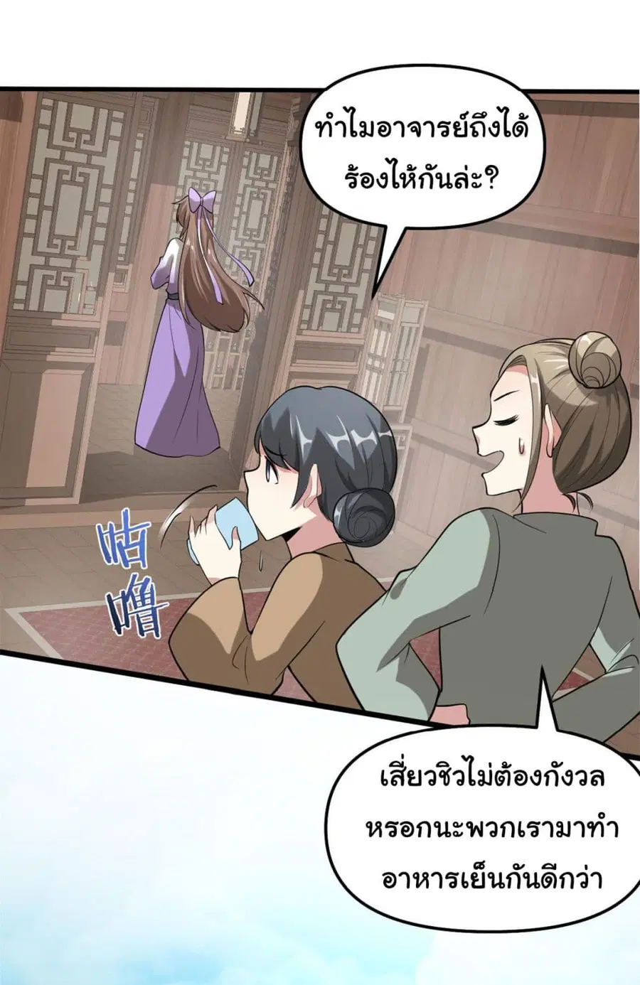 I might be A Fake Fairy ตอนที่ 272 — หน้า 14 จาก 27