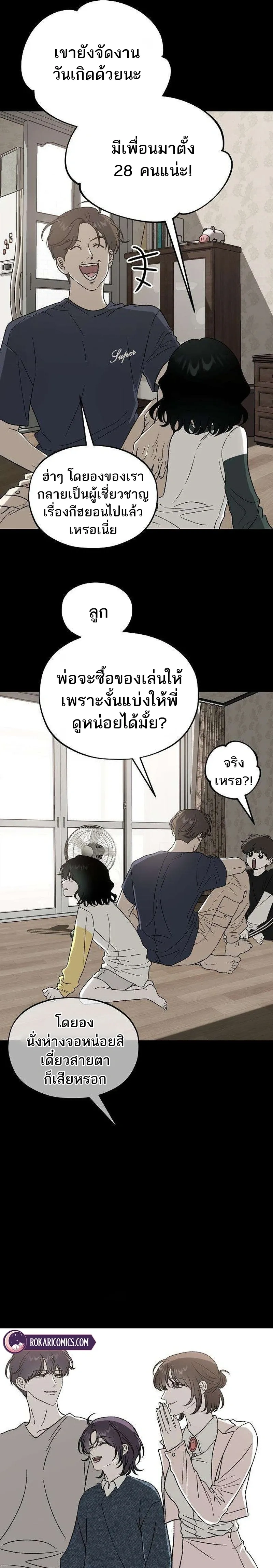 Everlasting Longing – โหยหาเธอชั่วนิรันดร์ ตอนที่ 1 — หน้า 11 จาก 42