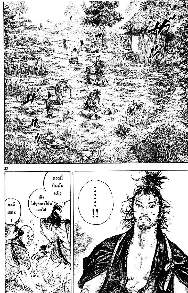 Vagabond ตอนที่ 305 — หน้า 31 จาก 36