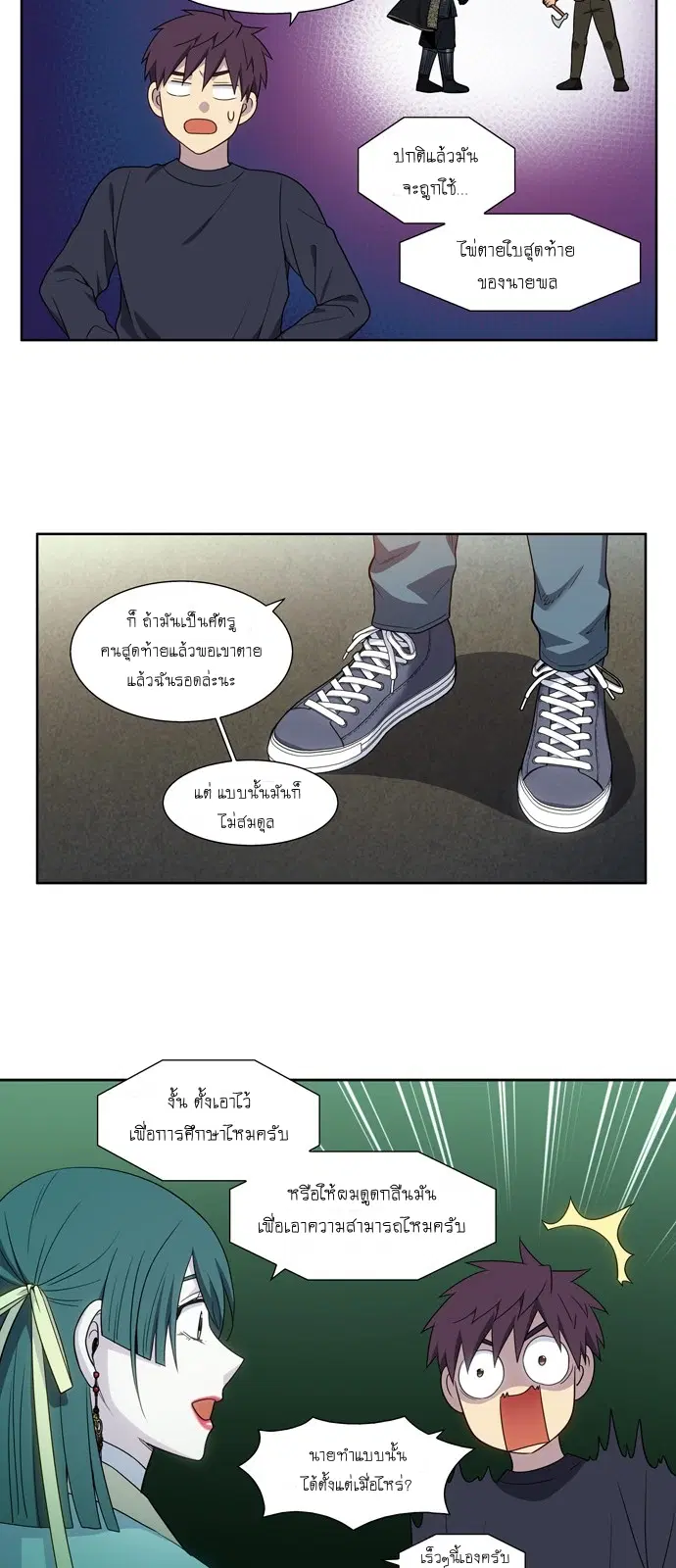 The Gamer ตอนที่ 420 — หน้า 6 จาก 21