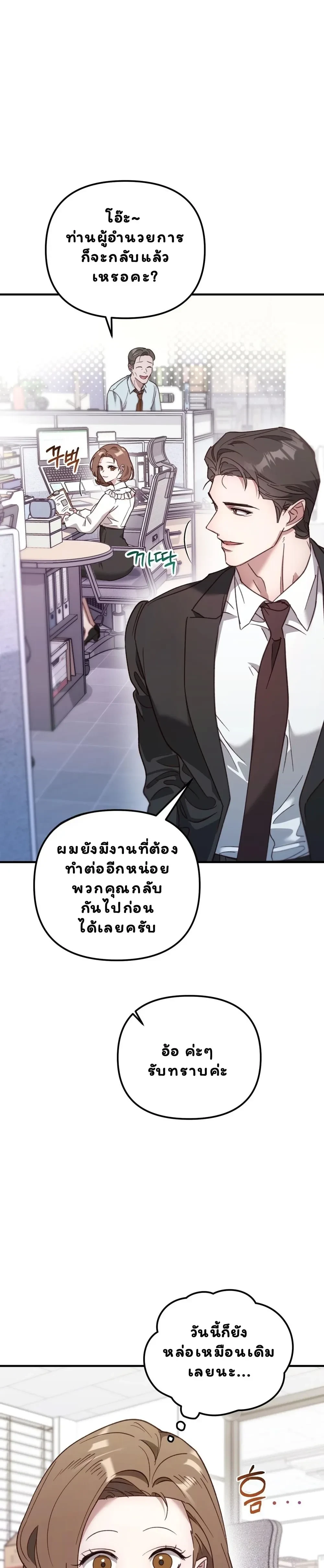 Play.. with the Youngest Son of a Billionaire Family – เล่น.. กับลูกชายคนเล็กของตระกูลมหาเศรษฐี ตอนที่ 1 — หน้า 16 จาก 32