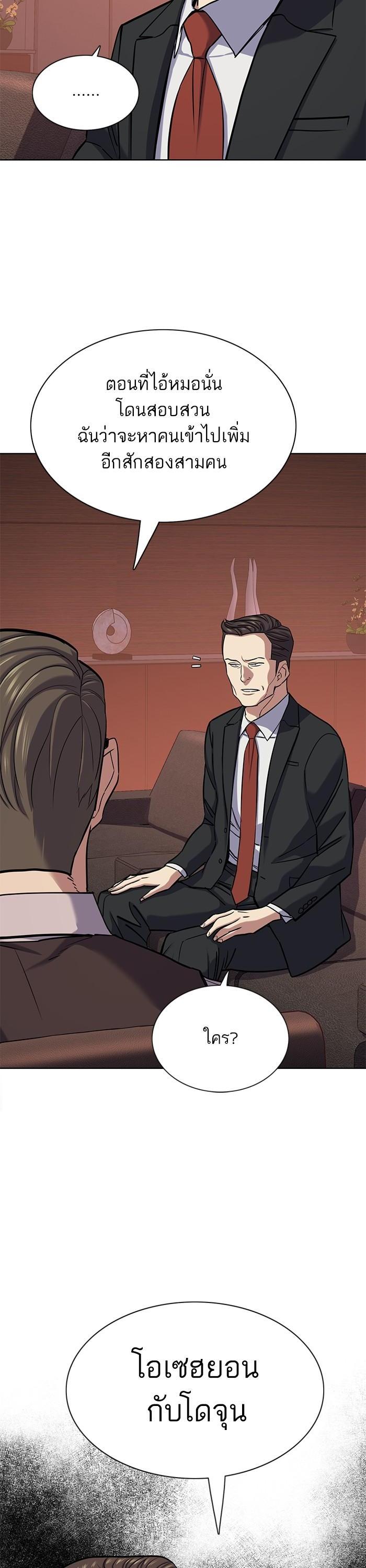 The Chaebeol’s Youngest Son (Reborn Rich) ตอนที่ 119 — หน้า 34 จาก 45