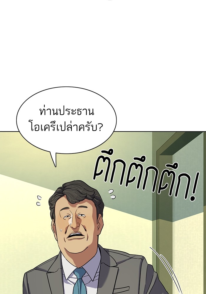 The Chaebeol’s Youngest Son (Reborn Rich) ตอนที่ 72 — หน้า 40 จาก 118