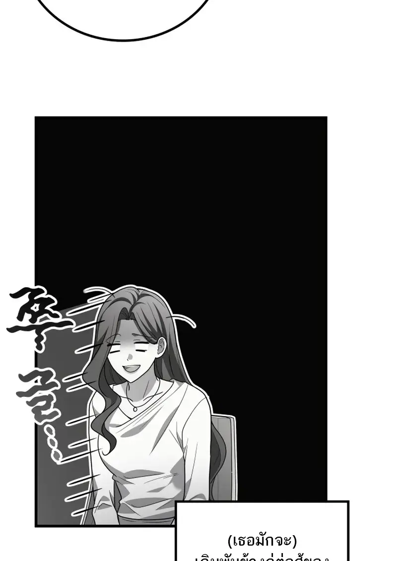 The Martial God Who Regressed Back to Level 2 ตอนที่ 107 — หน้า 36 จาก 127