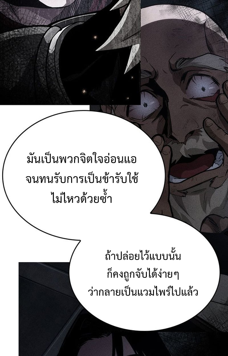 Crimson Reset ชีวิตครั้งที่สองของราชันรัตติกาล หลังจากหลบหนีมาครึ่งปี แวมไพร์ยูจีนก็ถูกสังหารในที่สุด ตอนที่ 17 — หน้า 155 จาก 184