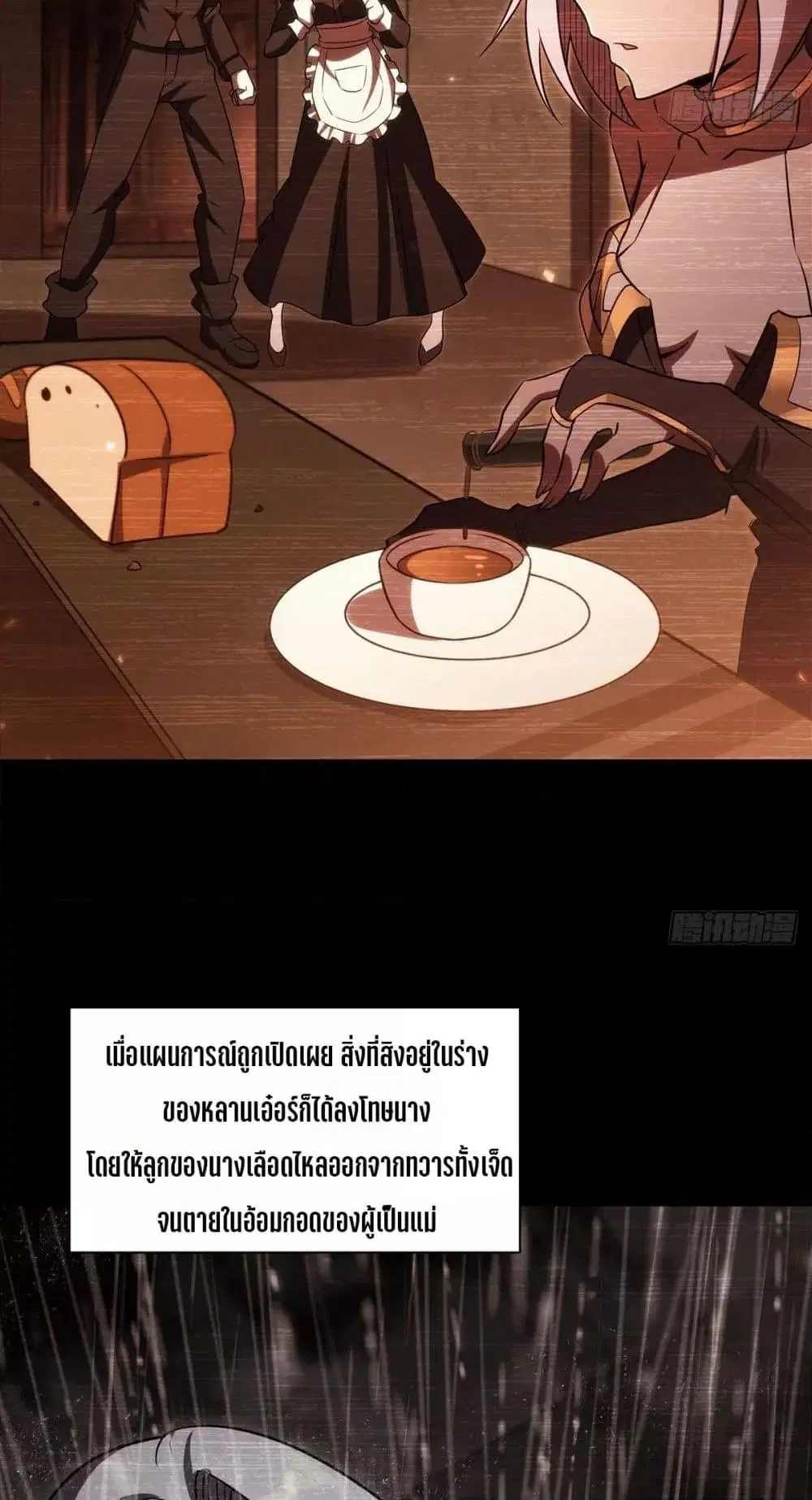 The Strongest Knight Become To Lolicon Vampire ตอนที่ 334 — หน้า 25 จาก 52