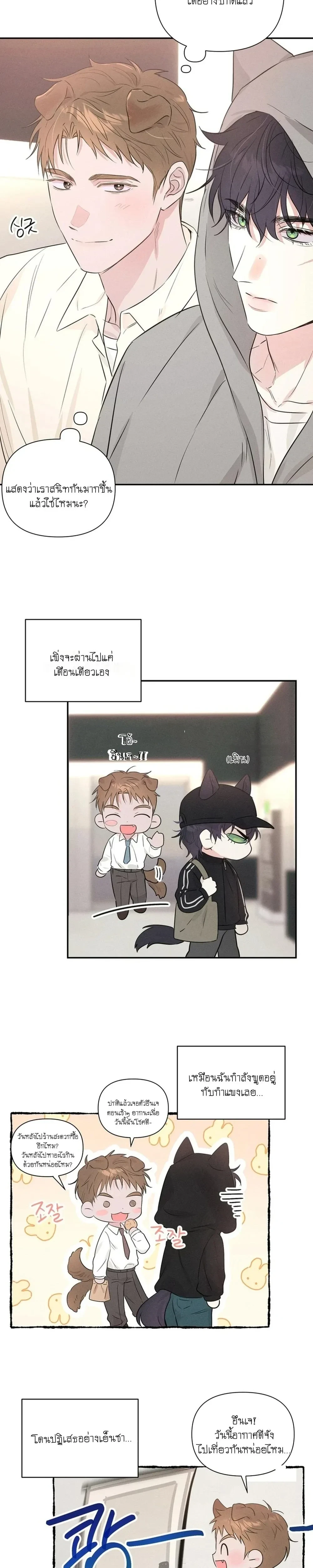 ขอบฟ้าแห่งการปลดปล่อย ตอนที่ 2 — หน้า 10 จาก 18