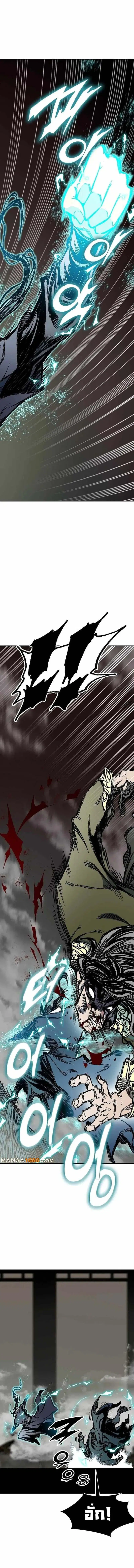 Memoir of the God of War ตอนที่ 197 — หน้า 12 จาก 15