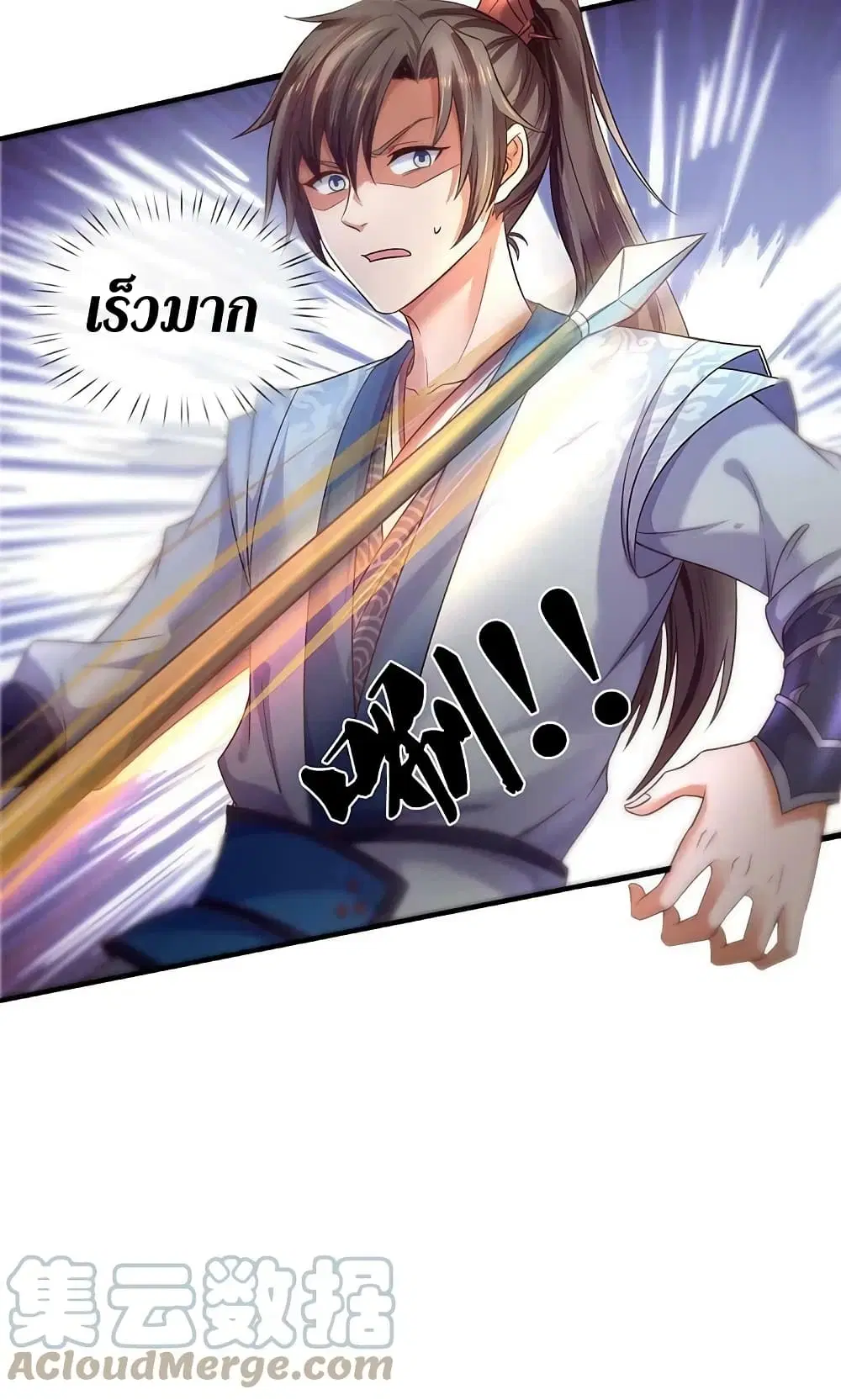 Sky Sword God ตอนที่ 597.1 — หน้า 17 จาก 24
